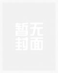 被丈夫跟情敌一起囚禁操玩（强制 1v2）